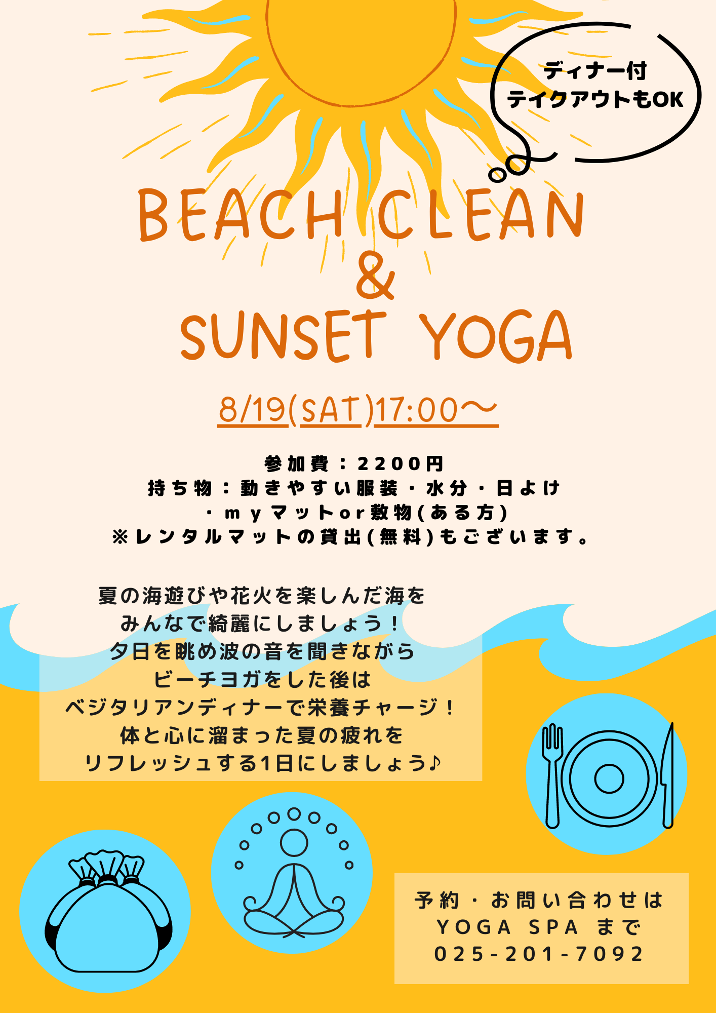 BEACH CLEAN & SUNSET YOGA