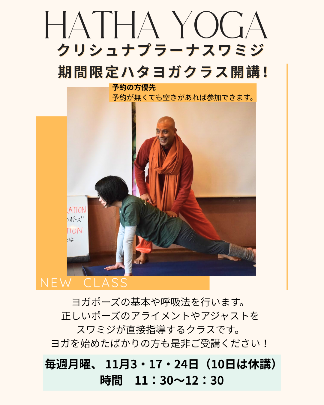 ハタヨガ